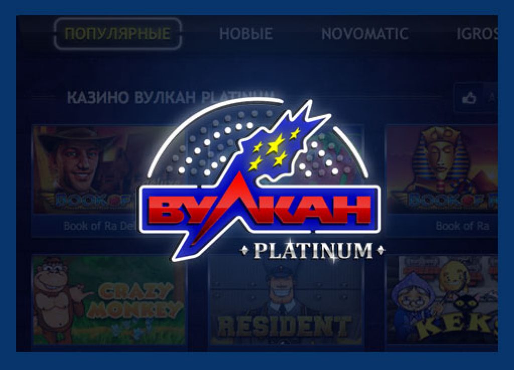 vulkan-platinum-download